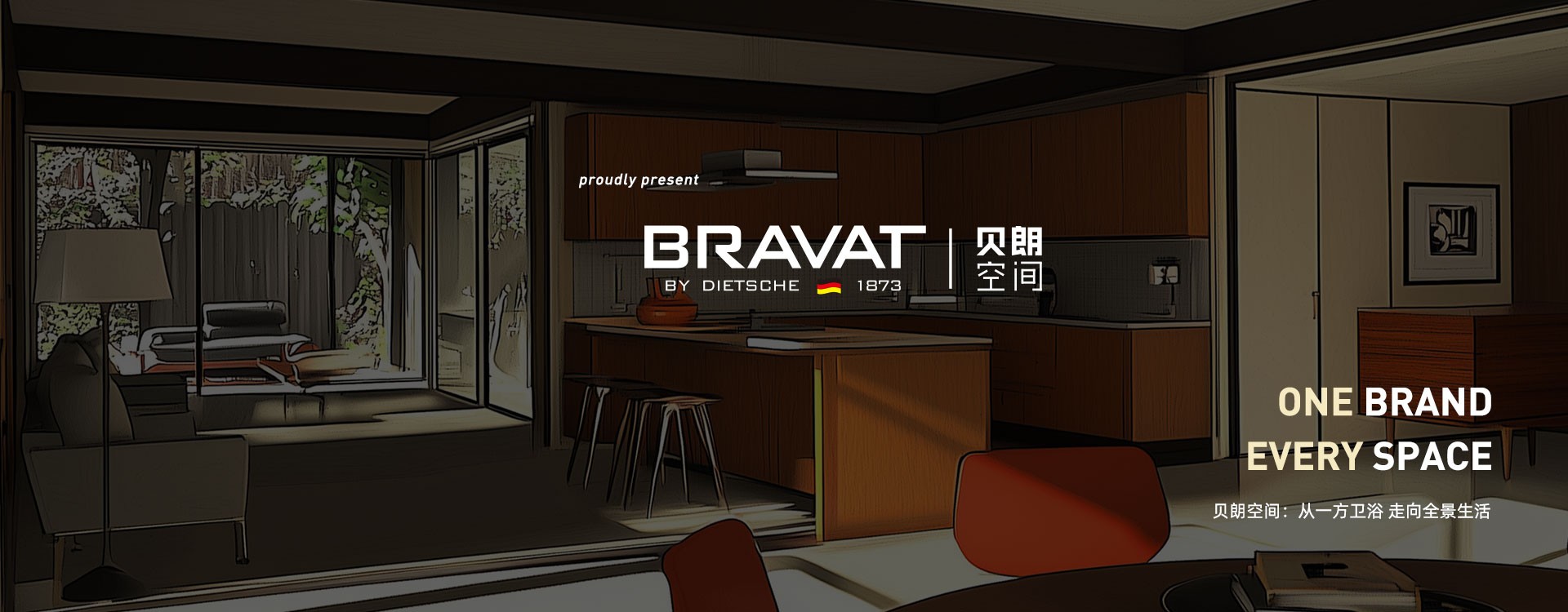 德国洁具、德国卫浴、卫浴陶瓷、智能坐便器