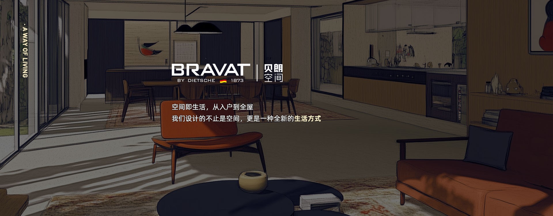 德国洁具、德国卫浴、卫浴陶瓷、智能坐便器