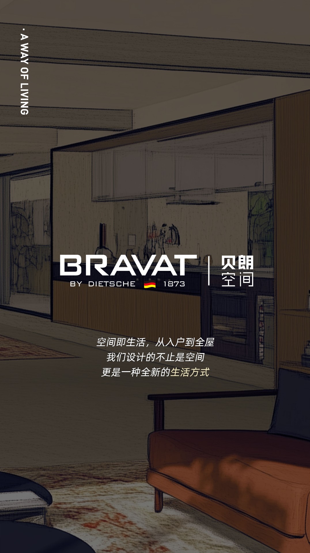 德国洁具、德国卫浴、卫浴陶瓷、智能坐便器